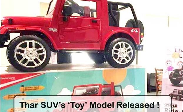 mahindra kids car